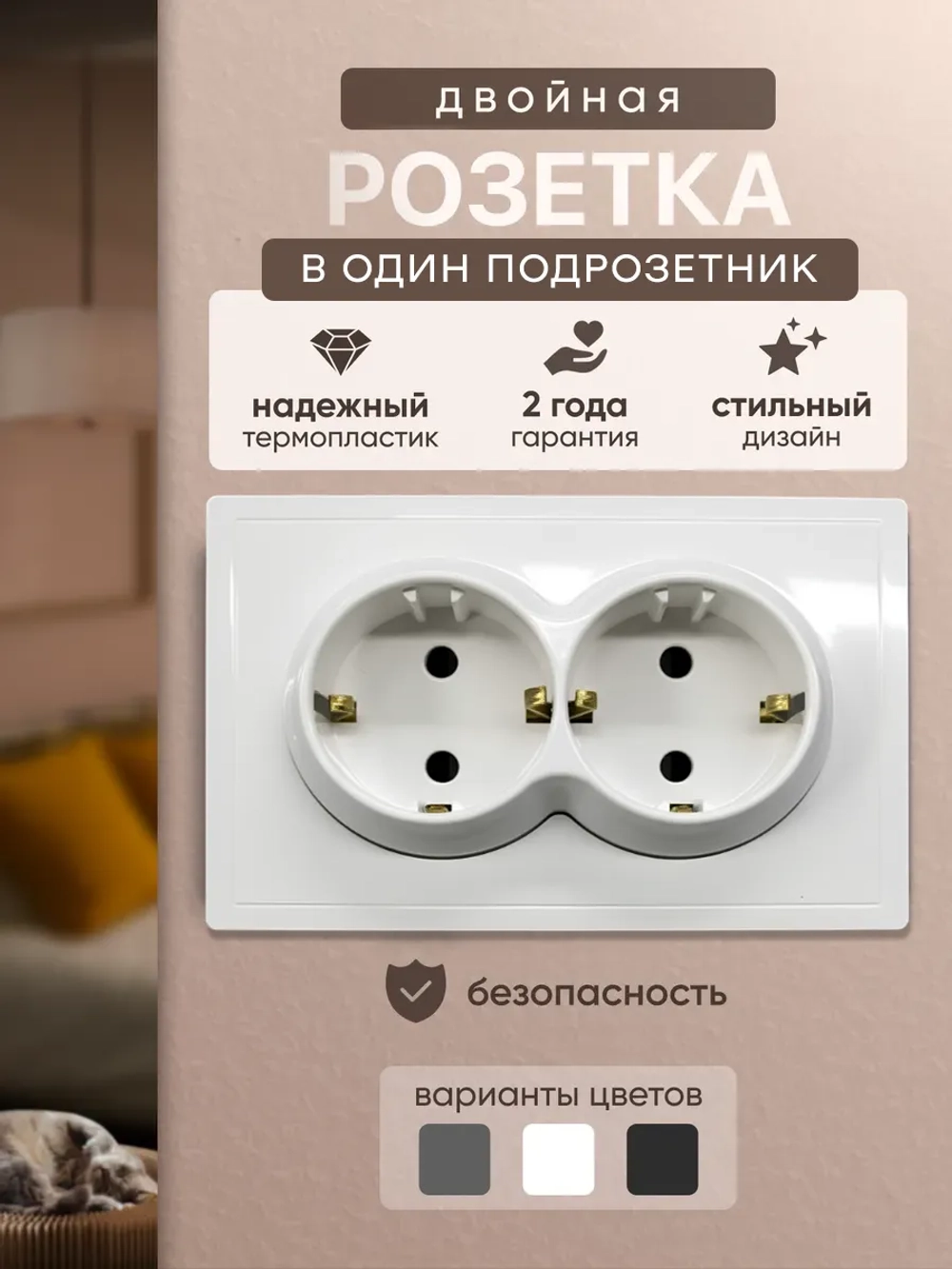 Розетка двойная в один подрозетник с заземлением