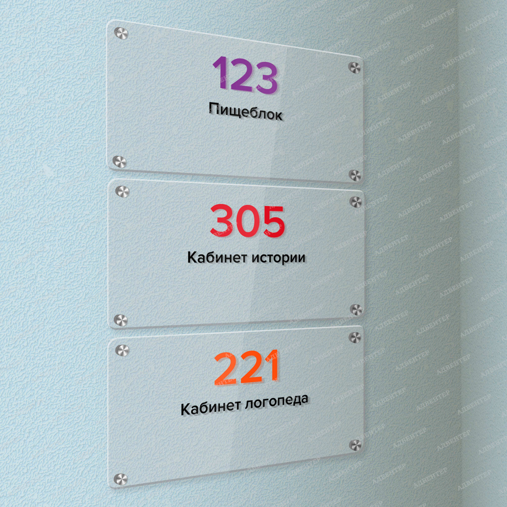 Табличка навигационная Название кабинета с указанием номера 2397