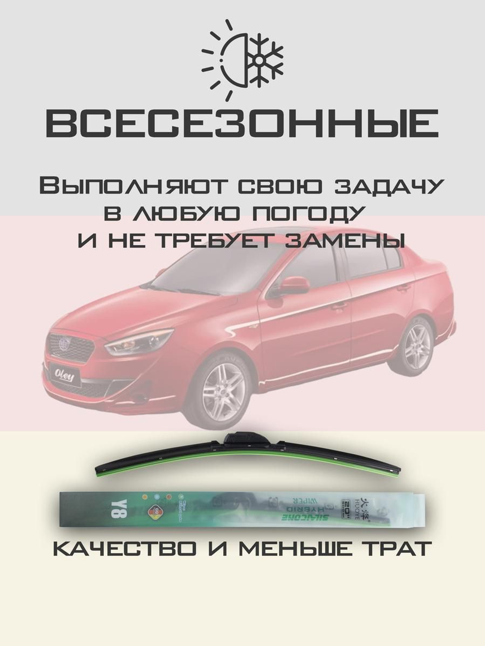Щетки стеклоочистителя HUOYE Y8 500/450 мм на Daewoo Musso | Hook/J-Hook