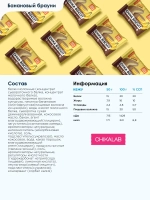 Печенье - CHIKA BISCUIT