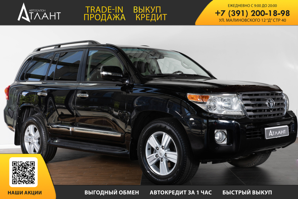 Toyota Land Cruiser, 2014 год