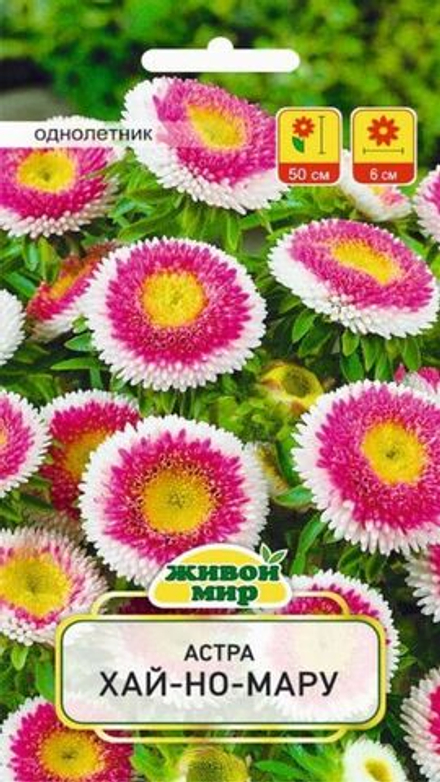Астра "ЖМ. Хaй-Ho-Mapy" 0,3г., Польша.