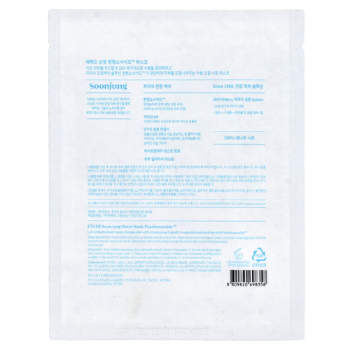 ETUDE, SoonJung, тканевая маска для лица с пантенсозидом, 1 шт., 25 мл (0,84 жидк. Унции)