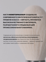 Базовый набор кистей для макияжа глаз NONSTOPMAKEUP