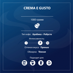 цена Кофе в зернах LavAzza Crema e Gusto, 1 кг (Лавацца)
