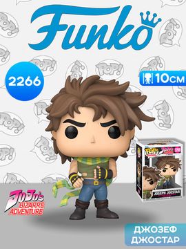 Фигурка Funko POP! Animation JoJo's Bizarre Adventure Joseph Joestar (2266) 90627 / Фигурка Фанко ПОП! по мотивам аниме "Невероятные приключения ДжоДжо", Джозеф Джостар
