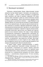 Человек, Бог и бессмертие