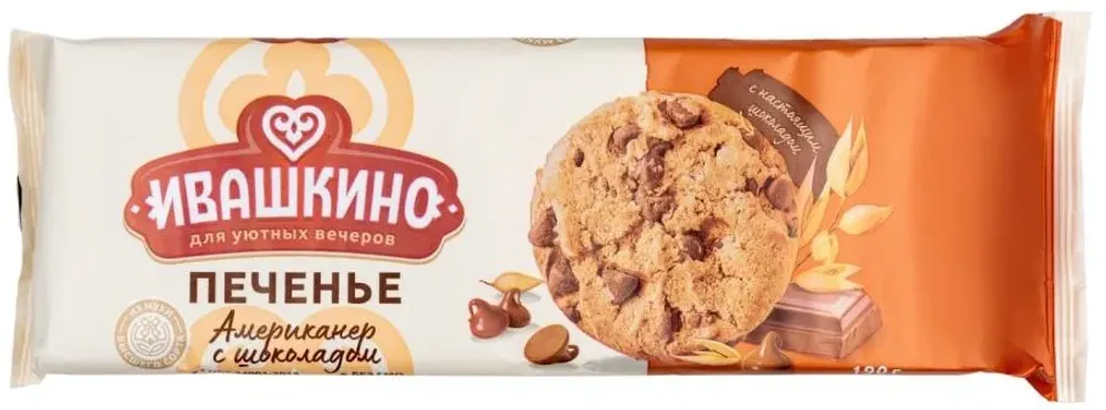 Печенье ИВАШКИНО сдобное американское с кусочками шоколада 190г