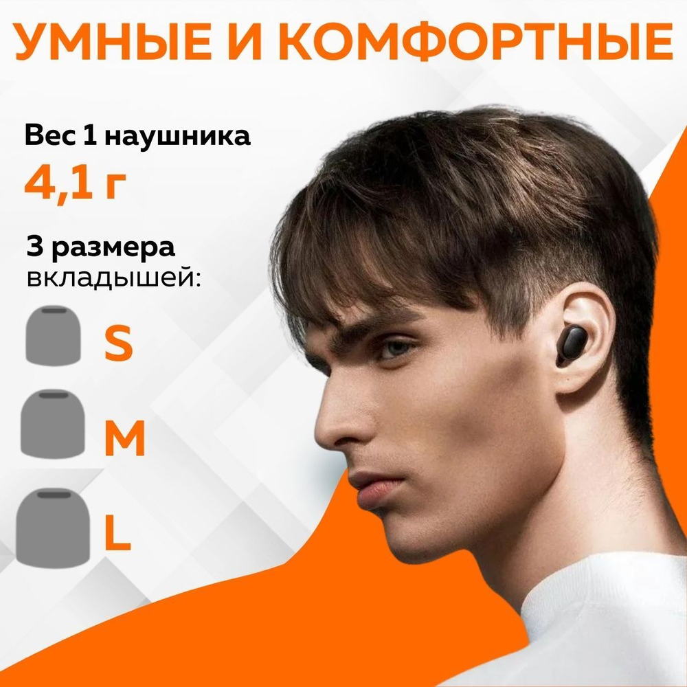 Наушники беспроводные Xiaomi Earbuds Basic 2, черные