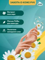 Средство для мытья посуды Lamm ромашка и витамин Е 450мл