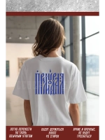 Термонаклейка на одежду, термопринт Премудрая