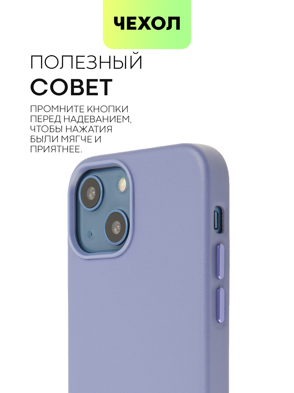 Чехол BROSCORP для Apple iPhone 13 mini оптом (арт. IP13MINI-LEATHER-PURPLE)