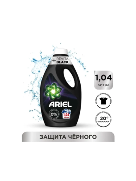 ARIEL Гель для стирки Защита Черного Revitablack 1.04л