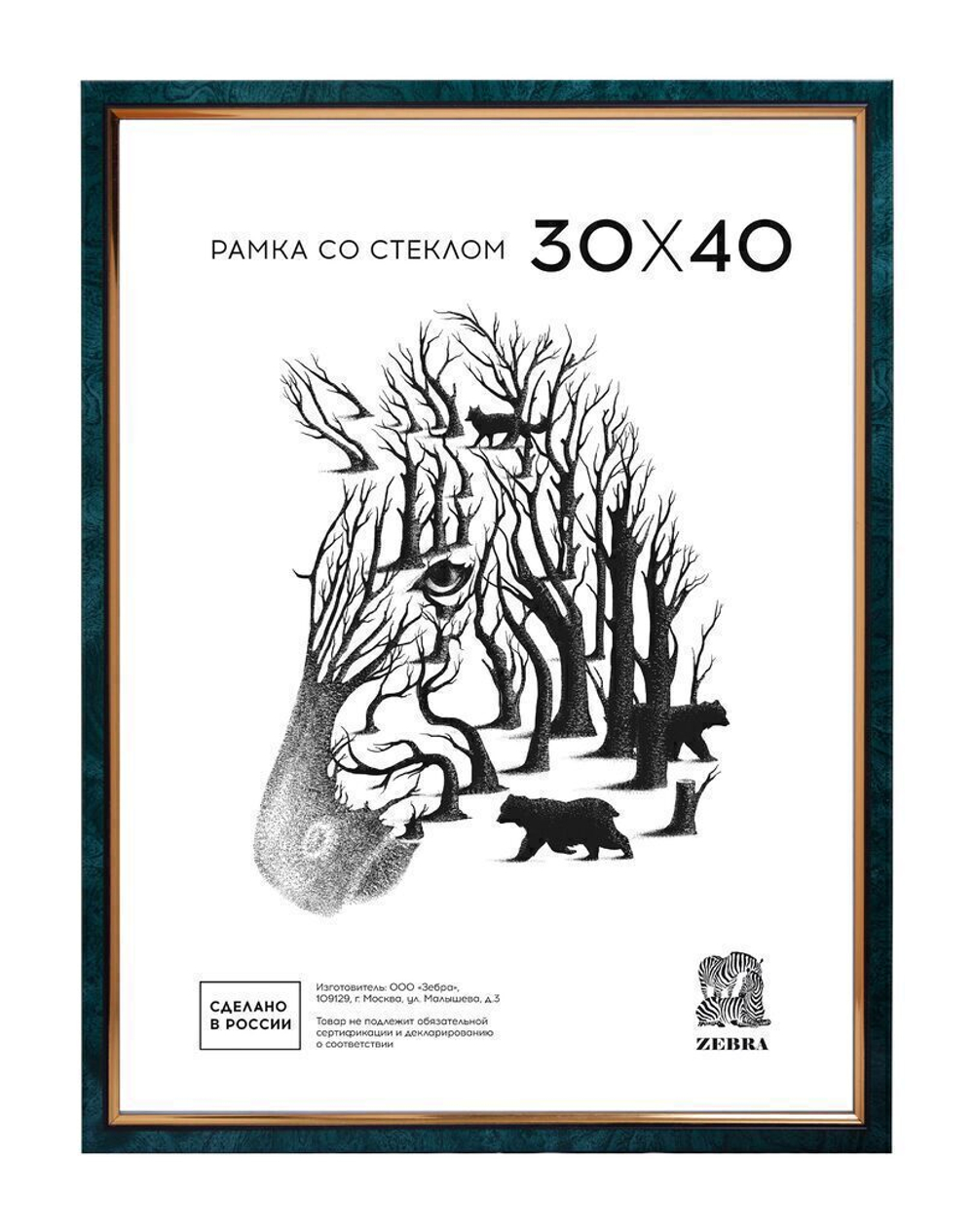 Фоторамка пластик 30*40 206 (Зеленый)