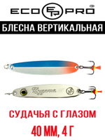 Блесна для рыбалки ECOPRO Судачья с глазом