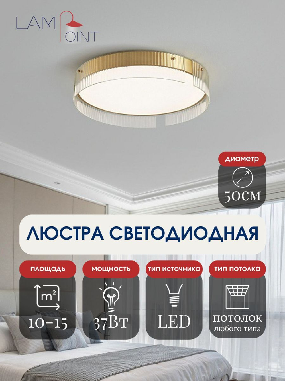 Люстра потолочная золотая в гостиную, 50см, LED