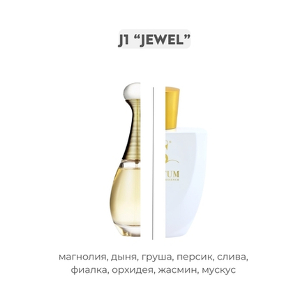 J1 JEWEL по мотивам J'adore - Christian Dior, парфюмерная вода