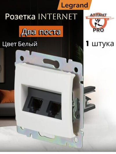 4131/4231 Розетка INT 2 поста 1 шт белая