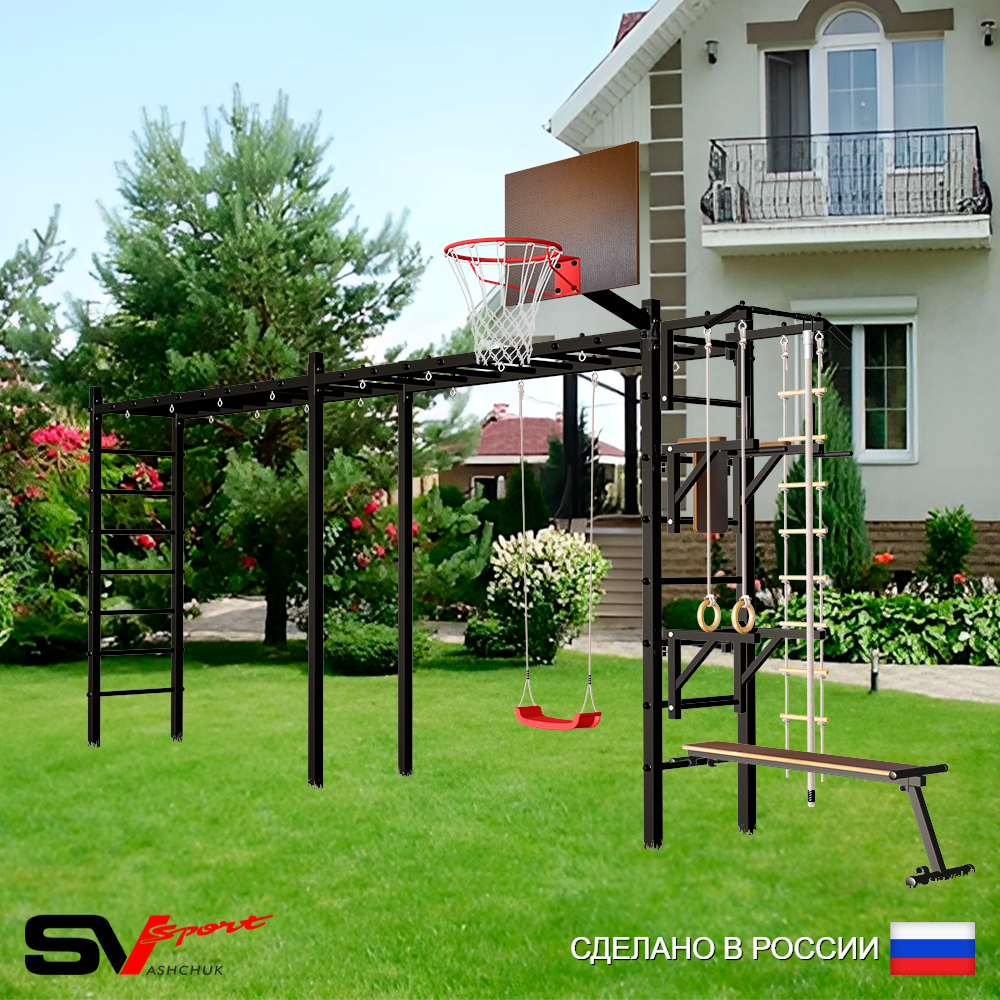 Уличная шведская стенка Sv Sport рукоход х 2 У52000К (Турник/Брусья/Стойка/Скамья/"Лодочка"/Щит баскет/Канат/кольца/лестница)