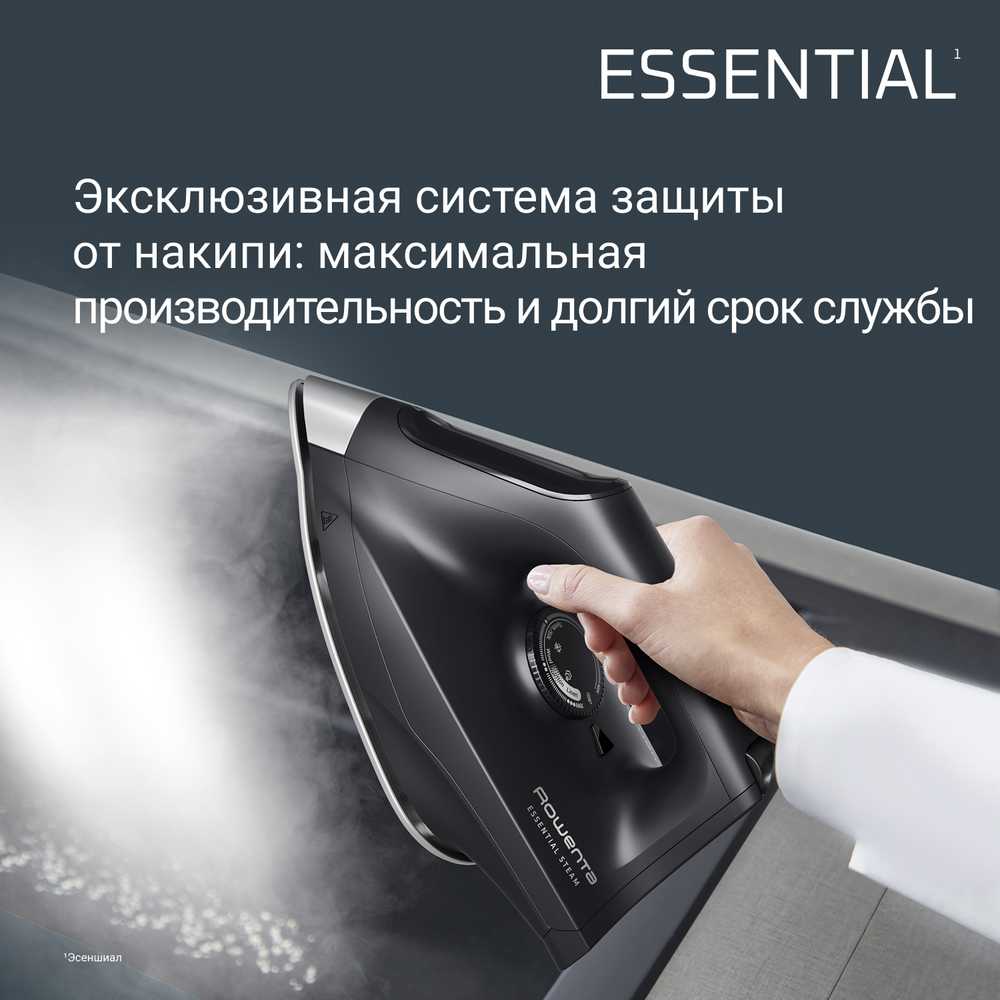 Парогенератор Rowenta Essential VR4111F0