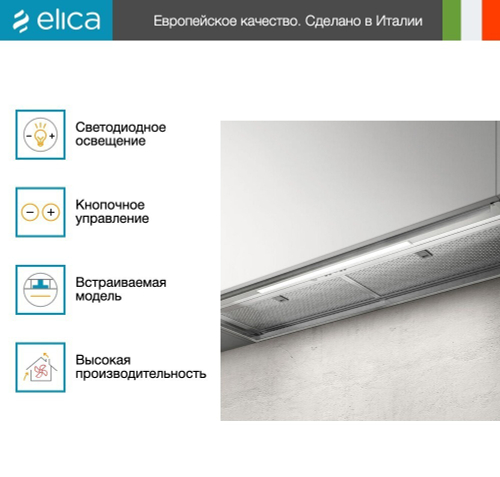 Вытяжка Elica BOXIN ADVANCE IX/A/90