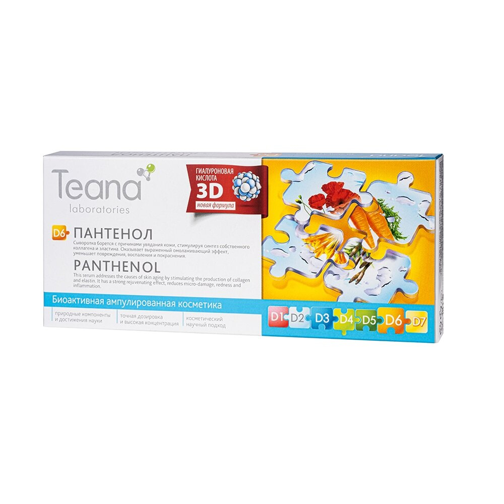 D6 Сыворотка "Пантенол" TEANA (10 ампул по 2 мл)