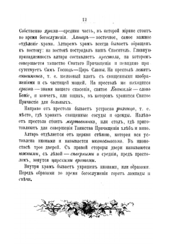 Искра Божия | И.К. Кондратьев