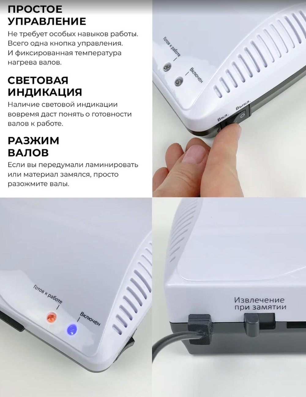 Ламинатор  ГЕЛЕОС ЛМA3_БС