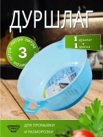 Дуршлаг с поддоном для разморозки продуктов 3л Маджико