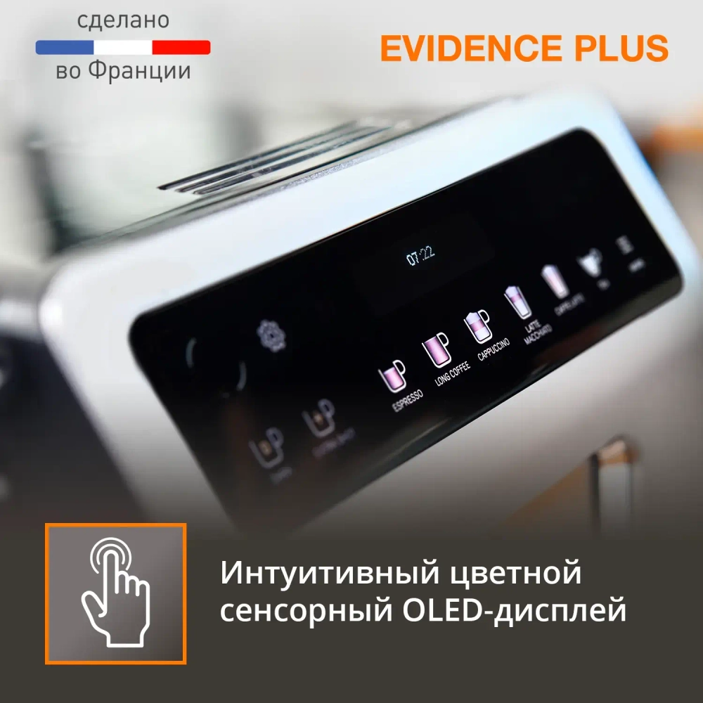 Автоматическая кофемашина KRUPS EVIDENCE EA894T10