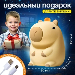 НОЧНИК детский силиконовый Капибара, MASIK