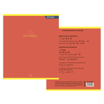 Комплект предметных тетрадей А5 36л., 10 предметов, со справочным материалом, скрепка, мелованный картон (стандарт), блок офсет, Alingar "Classic"