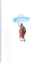 Библия для детей. Священная история в простых рассказах для чтения дома и в школе