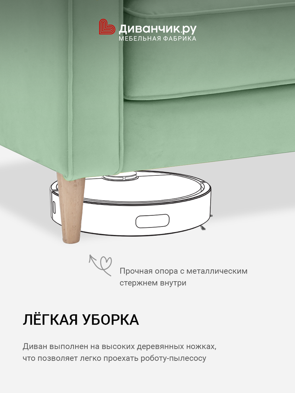 Прямой диван  Эланд мини