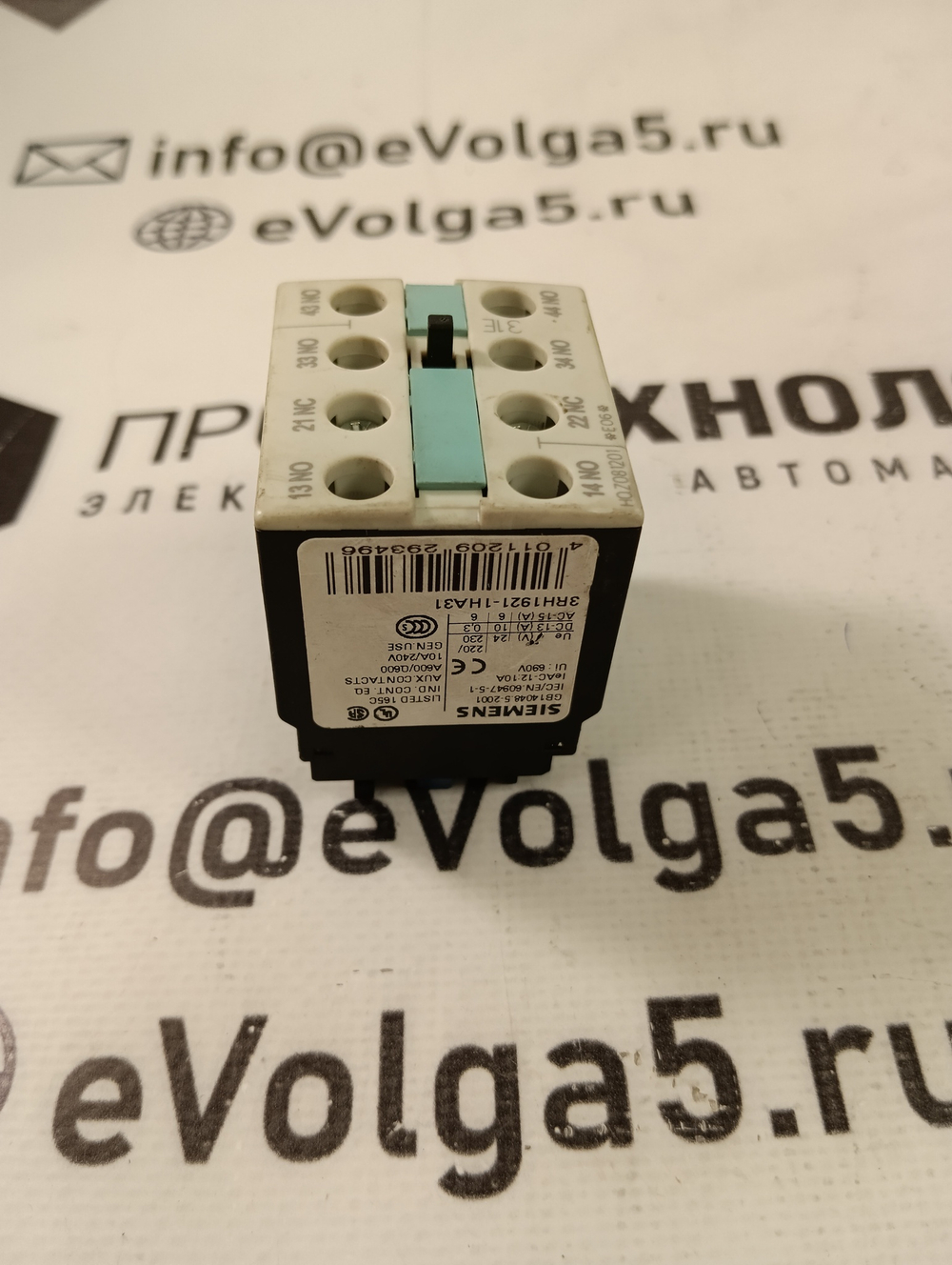 Siemens 3RH1921-1HA31 с хранения