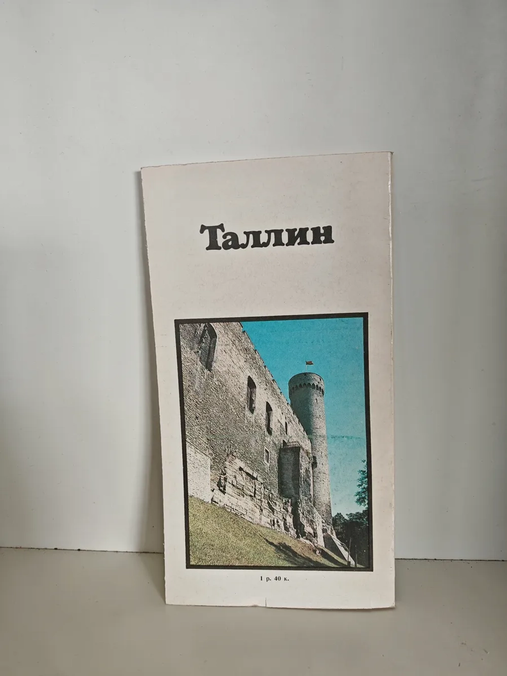 Таллин - столица Эстонской ССР: Путеводитель