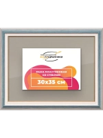 Рамка для постера и фотографий 30x35