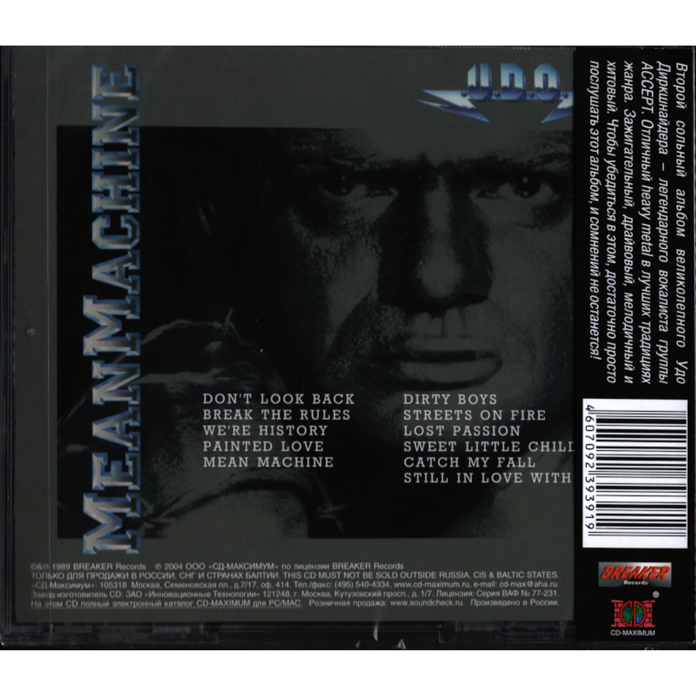 U.D.O. / Mean Machine (RU)(CD)
