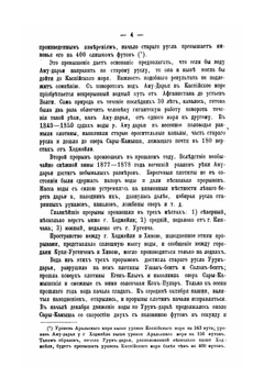 Туркменiя и туркмены | А. Н. Куропаткин