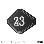 Номерок на дверь квартиры 23, для кабинета, офиса, шильдик 9 х 7 см, черный, Айдентика Технолоджи