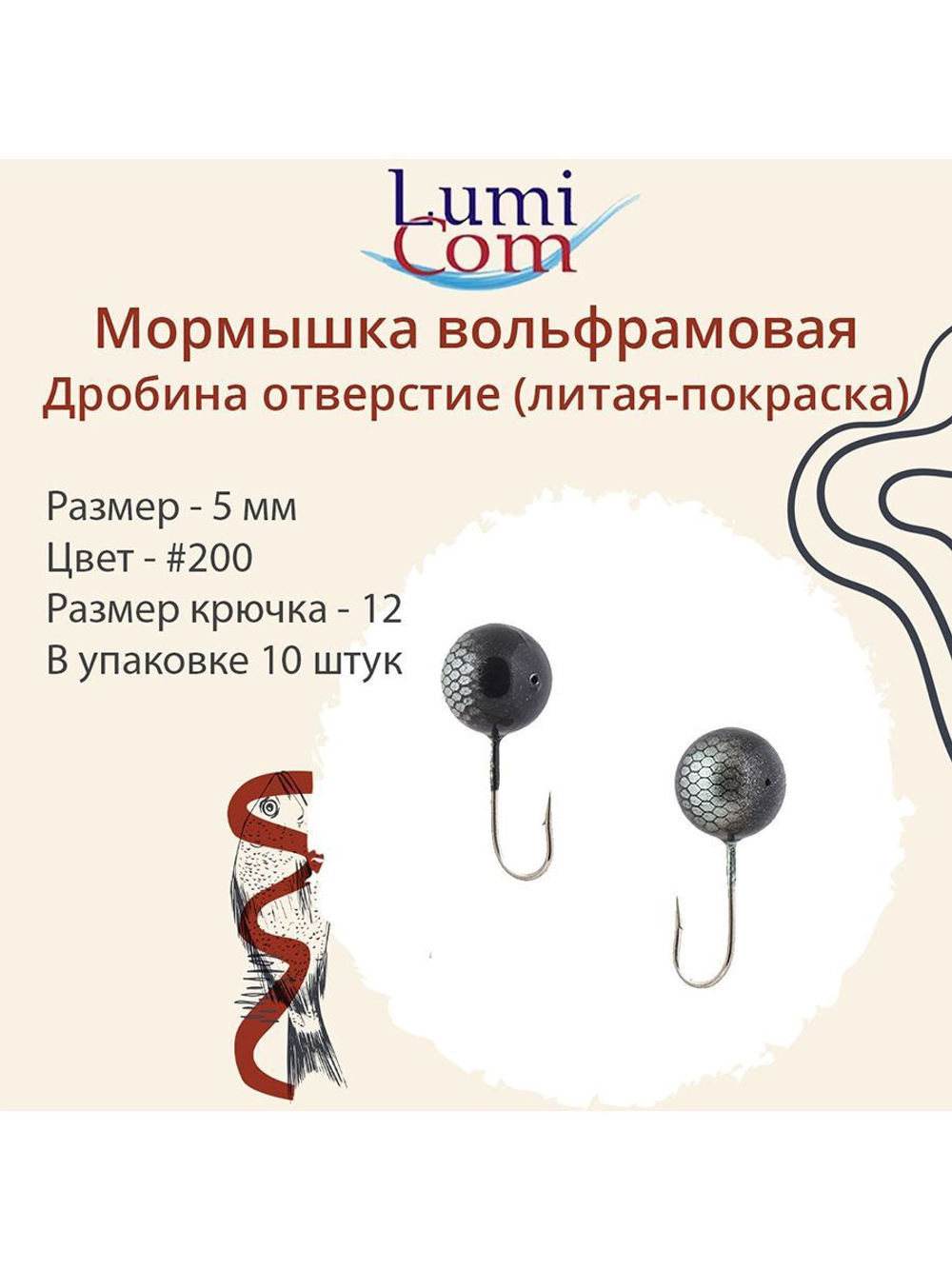 Мормышка ДРОБИНА ОТВЕРСТИЕ, #352, 10 шт 0,5 г