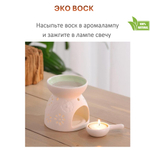 Воск ароматический, ЛАНДЫШИ И КОЛОКОЛЬЧИК, насыпной в гранулах с фитилем / свеча в гранулах