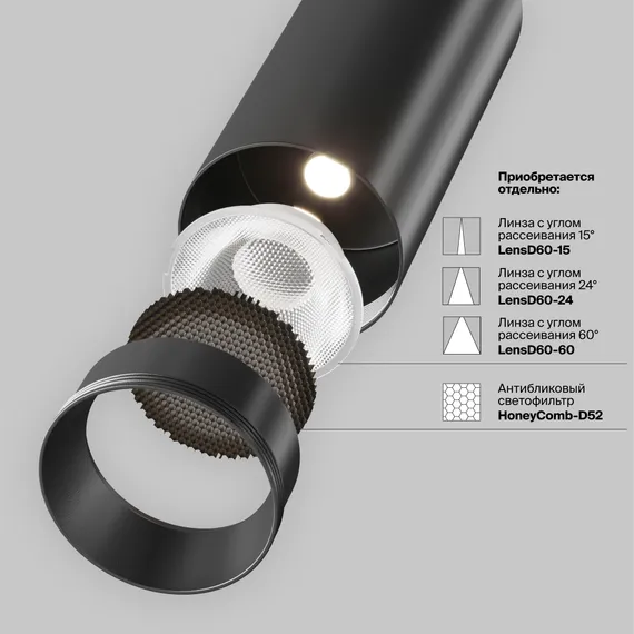 Трековый светильник Technical TR197-3-20WCCT-M-B