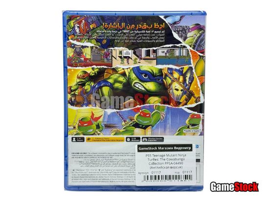 PS5 Teenage Mutant Ninja Turtles: The Cowabunga Collection (Новый, Английская версия, PPSA-04490)