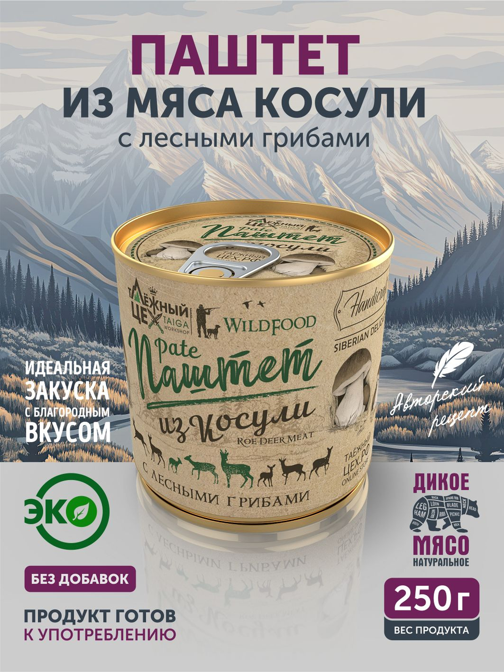 Паштет из косули с лесными грибами ТАЁЖНЫЙ ЦЕХ, 250 г