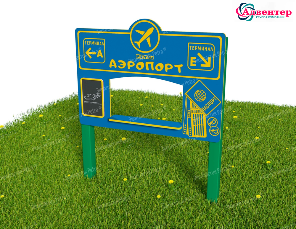 Тематическая игровая двухсторонняя уличная зона Хочу стать взрослым, экопластик, 2000х1000 мм