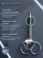 Профессиональные маникюрные ножницы для кутикулы Exclusive 20/1 (magnolia)