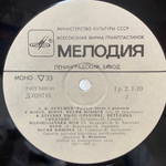 Сергей Лемешев / Искусство С. Я. Лемешева (3LP)