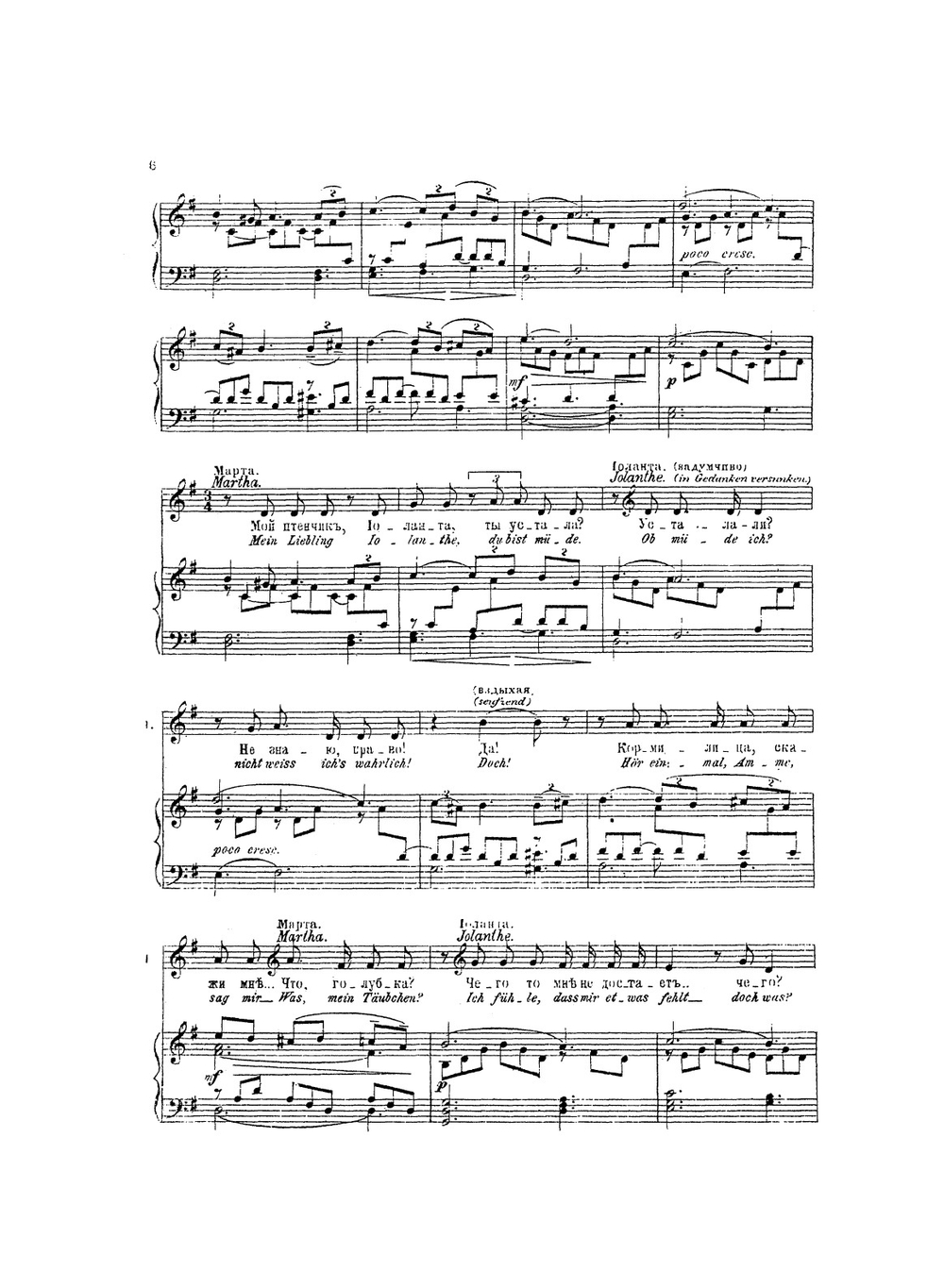 Иоланта. Iolanthe | Чайковский Петр Ильич