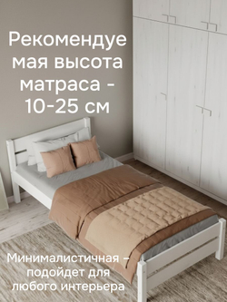 Кровать 90х200, Бора, детская, односпальная, для взрослых, из массива дерева, с основанием, белый, Dipriz